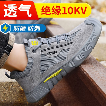 guyisa古伊萨 0266kv 防砸防刺穿电绝缘10kv安全鞋劳保鞋-阿里巴巴
