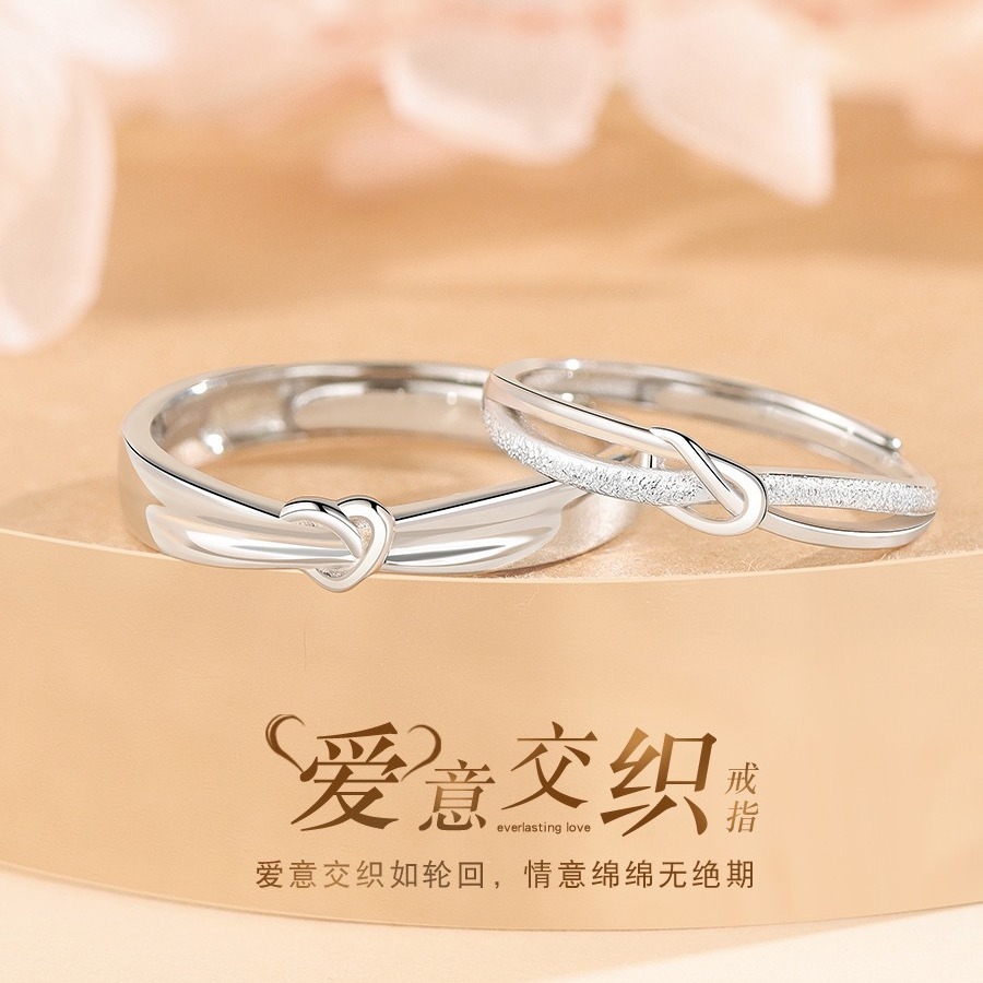 爱意交织纯银情侣戒指一对女男轻奢小众设计对戒情人节礼物送女友