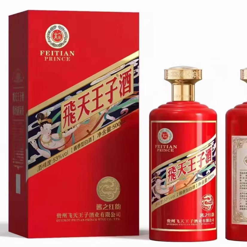 贵州飞天王子酱之红韵 53度酱香型高度白酒纯酿酿造 500ml*6瓶