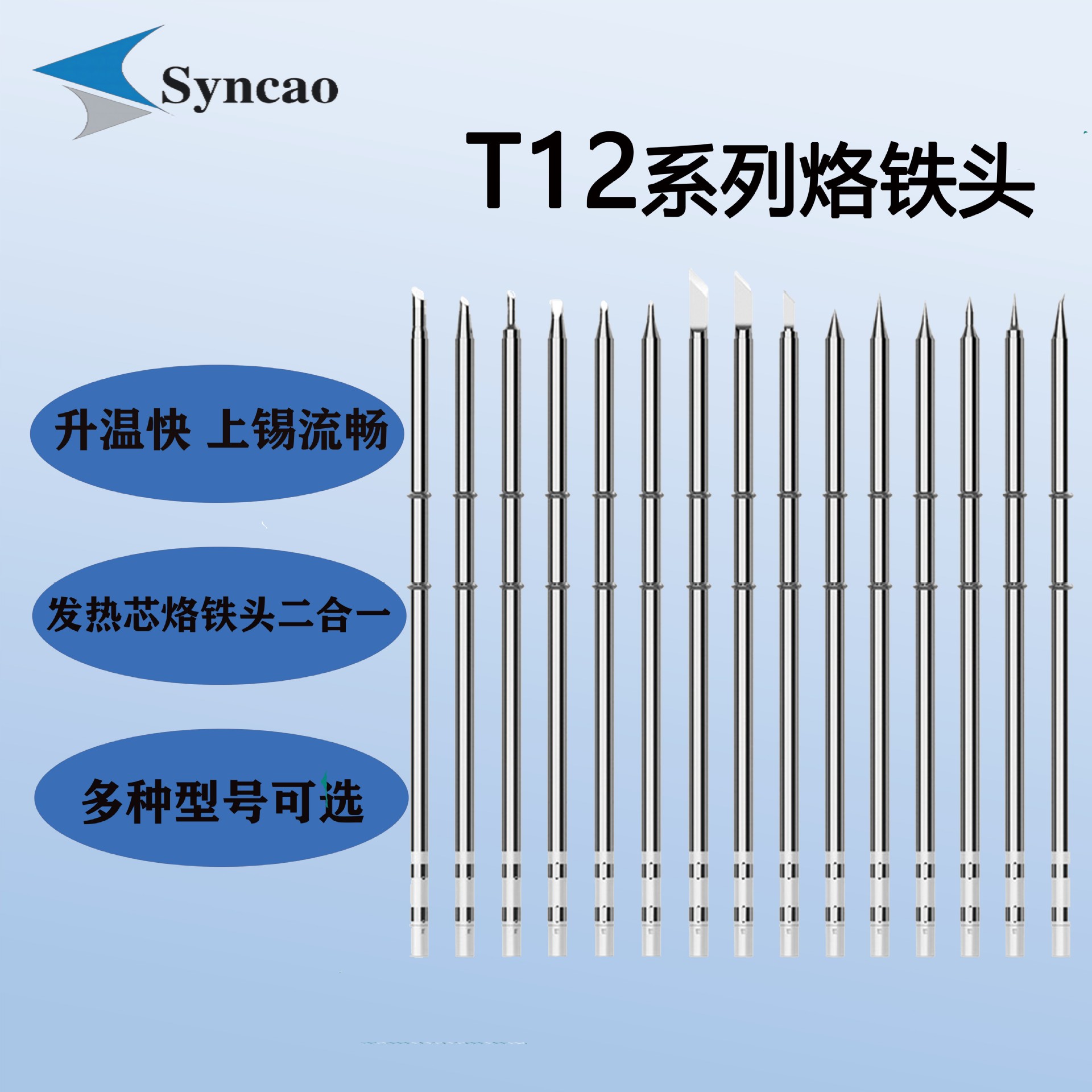 t12烙铁头/快速升温高导热/一体式插拔发热芯-阿里巴巴