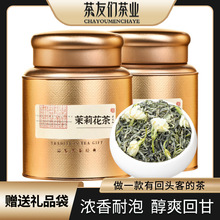 茉莉花茶叶绿茶2024新茶批发散装茉莉浓香型袋装罐装500g批发包邮