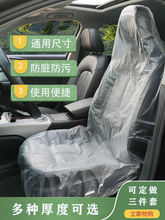 汽车一次性座套保养防脏座椅套隔脏椅套汽修保养三件套坐垫座位套