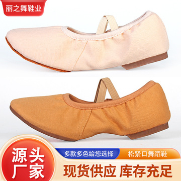 免系鞋带舞蹈鞋儿童软底芭蕾舞鞋女孩牛津底成人形体鞋练功鞋批发