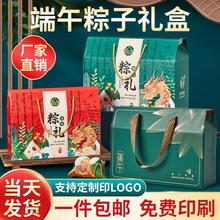 端午节粽子礼盒包装盒高档水果特产熟食鸭蛋空盒子纸彩箱礼品定.