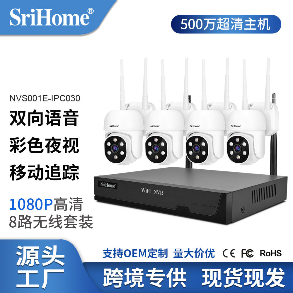 Srihome8路1080P无线高清摄像头NVR硬盘录像机CCTV WiFi监控套装