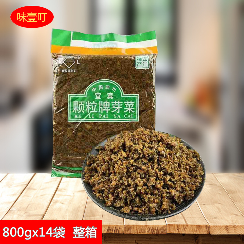 颗粒牌宜宾芽菜800gx14袋整箱芽菜梅菜扣肉燃面炒菜咸菜下饭菜