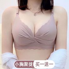 夏季薄款小胸聚拢内衣无钢圈平胸专用胸罩收副乳防下垂学生文胸女