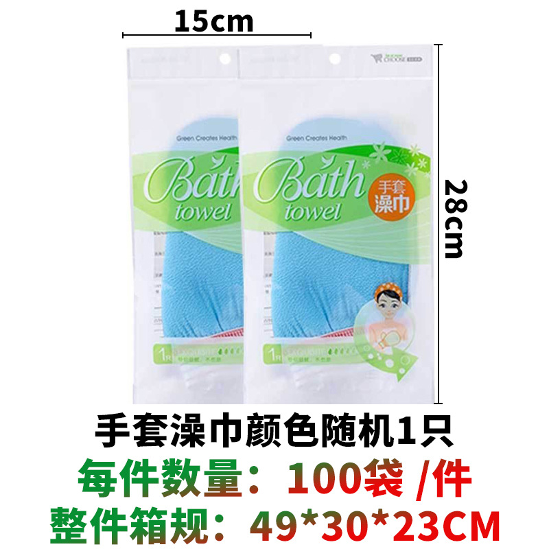 Double-Sided Thickened Frosted Bath Wholesale Printing Shower Cap Bath Towel Household Bath Supplies Gloves Bath Ball Back Towel