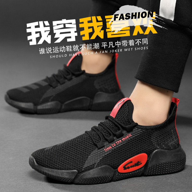 Spring and Summer New Shoes Men's Korean-Style Fashionable Lightweight Comfortable Sports Casual Running Shoes Slip-on Men's Shoes