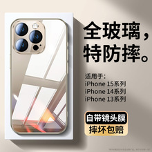 适用苹果15手机壳新款iPhone15promax镜头全包防摔15pro一体全玻