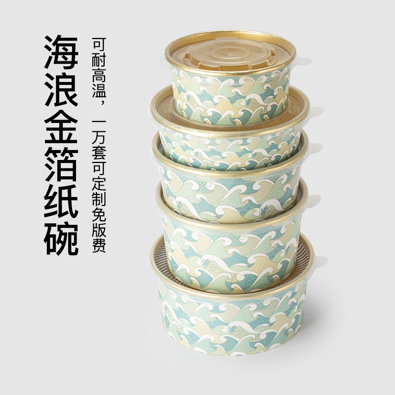 Trumpet Flower Disposable Gold Foil Paper Bowl round Shallow Plate Paper Lunch Box Tin Paper Film Packing Box Disc Bento Box with Lid
