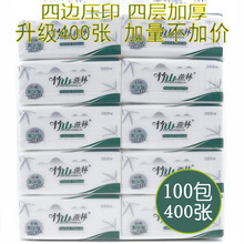 抽纸提装400张4层巾餐巾面巾整箱10100包家用独立站代发跨境直销