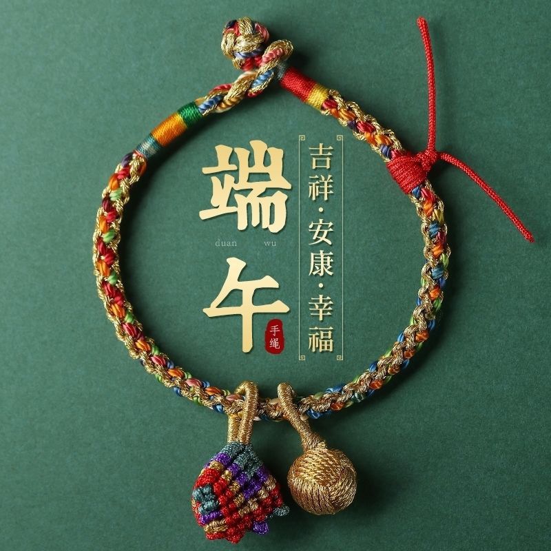 Dragon Boat Festival Bracelet Colorful Braided Rope Carrying Strap Small Zongzi Five-Color Line Red Rope Bracelet DIY Knitting Accessories Gift for Men and Women