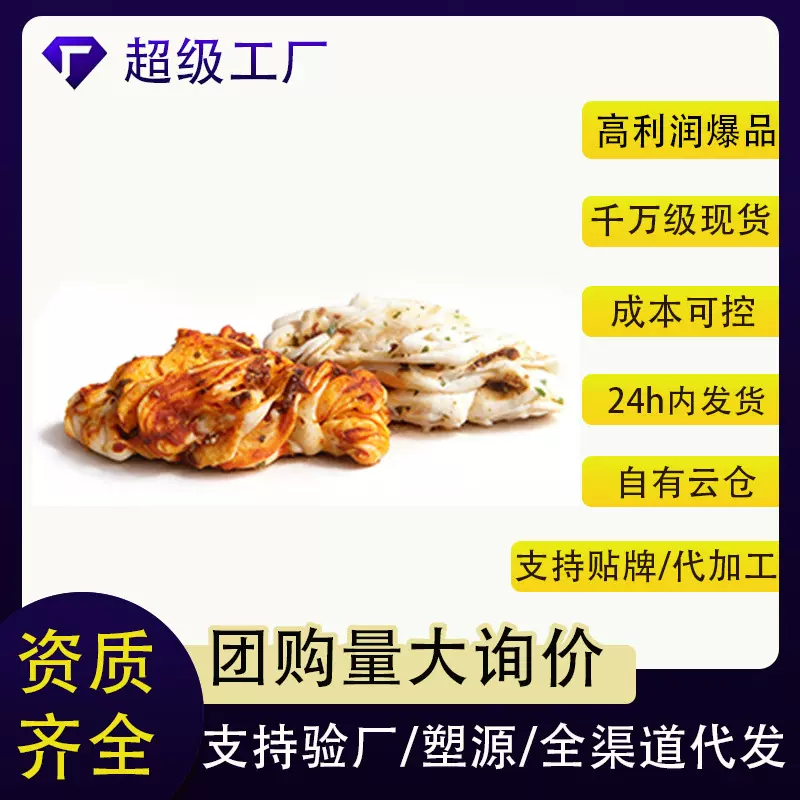 速冻面点香辣烤花卷早餐半成品烤馍片中式咸味馒头包子半成品早餐