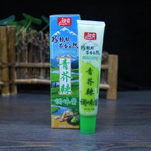 批发劲霸青芥辣43克 芥末酱 辣根特辣王酱生鱼片寿司芥末膏包邮