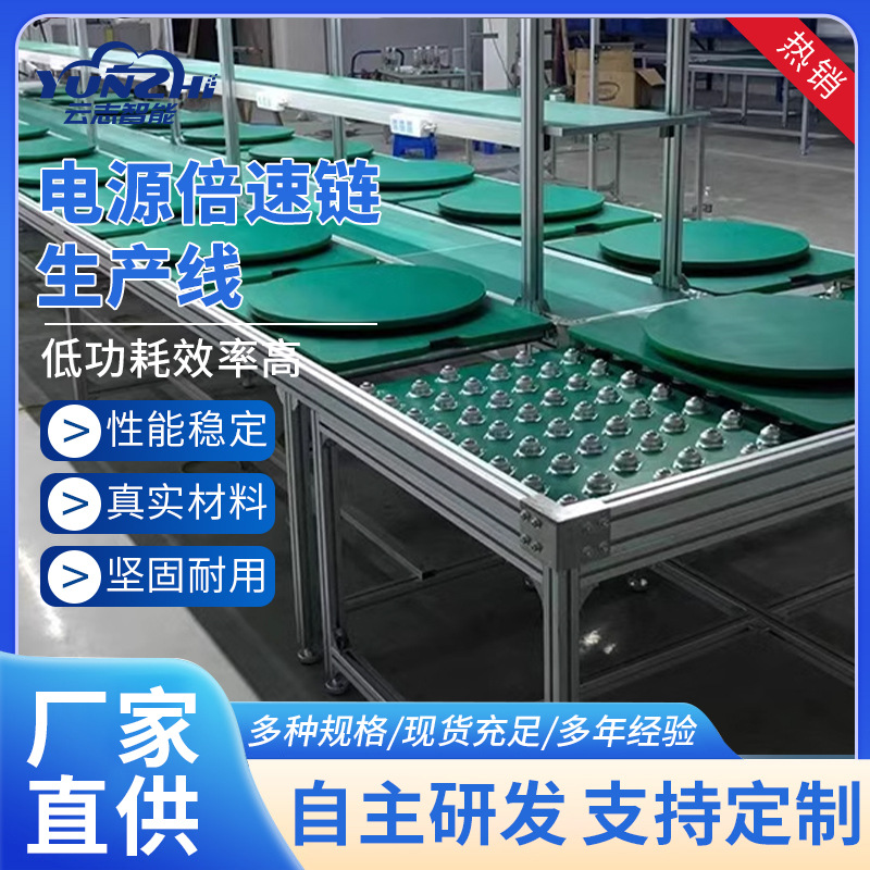 供应自动化倍速链流水线防静电传送带车间组装老化测试输送线定制