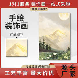 盈浩日照金山现代简约半手绘油画玄关客厅装饰画山水风景肌理挂画