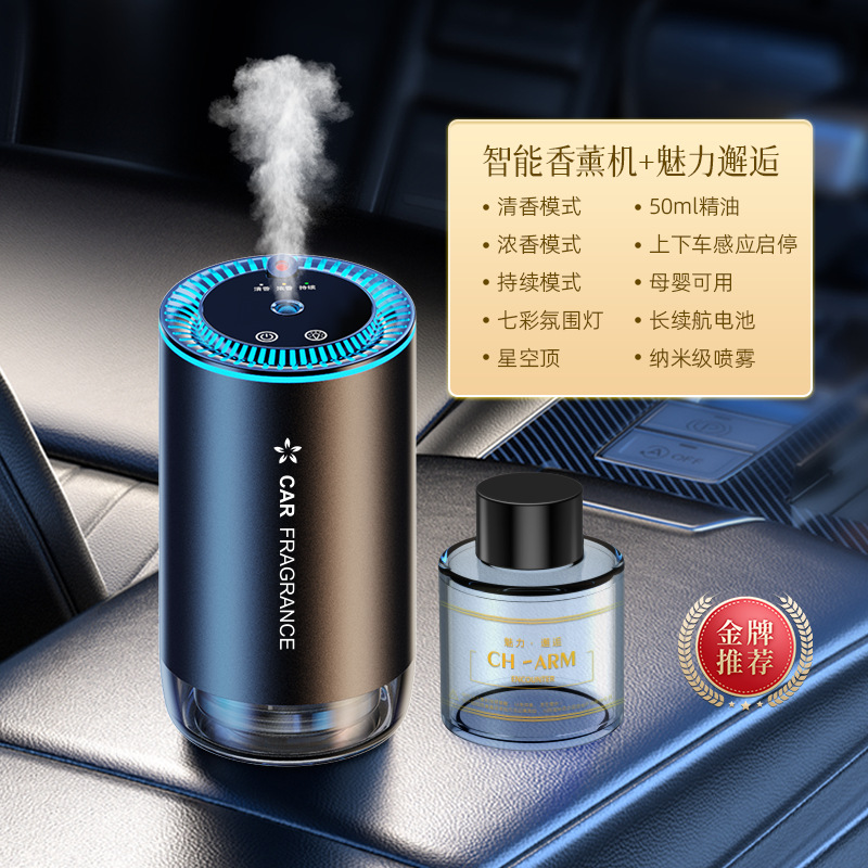 Smart Car Perfume Car Aromatherapy Spray Long-Lasting and Light Fragrance Ornament High-Grade Ornaments for Cars Aroma