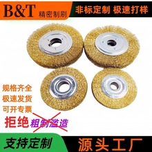 钢丝刷拉丝轮去毛刺除锈钢丝轮平型金属抛光数控车床工业刷打磨