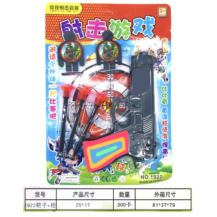 Supply Children's Toy Gun Suction Card Pistol Set Leather Bullet Sucker Gun Bag Bow and Arrow Toys 2 Yuan Department Store Wholesale