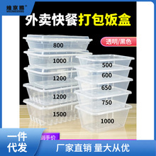 长方形餐盒商用750打包盒一次性塑料透明500ml快餐饭盒外卖盒带全