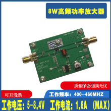 高频功率放大器 433MHz 8W数传 飞控 增程射频功率放大（成品）