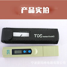 tds水质检测笔家用tds水质分析仪tds笔携式tds水质测试笔tdsmeter