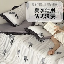 法式赫本风！100S兰精天丝四件套夏天凉感冰丝床单被套高级感床品