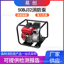 手抬式森林消防泵双输出高压汽油机动泵50BJ32背负式手拉机动泵