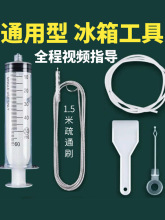 冰箱疏通器排水孔家用通冰箱排水孔输通积水堵塞清理水道清洗