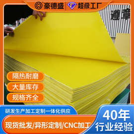 厂家直销3240环氧板加工新能源环氧树脂绝缘板 配电箱玻纤板批发
