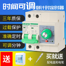 大功率定时器开关电机抽水泵蒸饭柜控制倒数计时自动断电机械