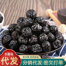 代发批发100g蓝莓干非特级野生蓝莓果干长白山特产蓝梅原味烘焙