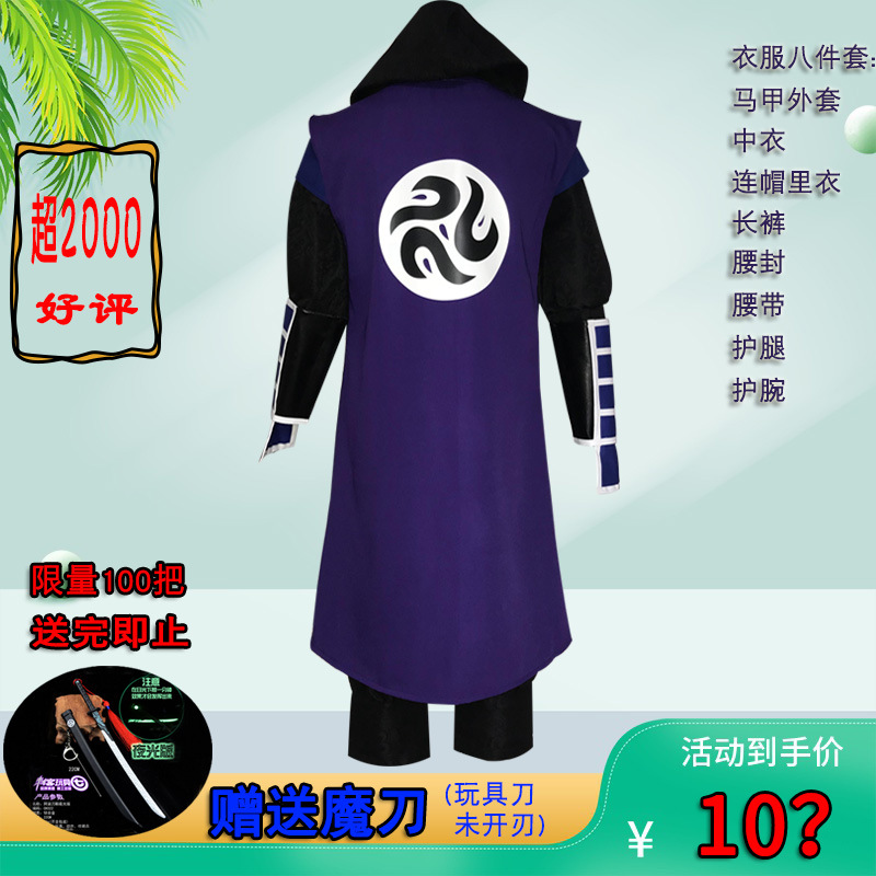 五六七刺客装儿童男武士柒cos服装风衣全套紫色衣服伍567套装