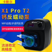 卡默尔kamoer X1 Pro T2钙反蠕动泵海缸元素自动滴定泵步进钙反泵