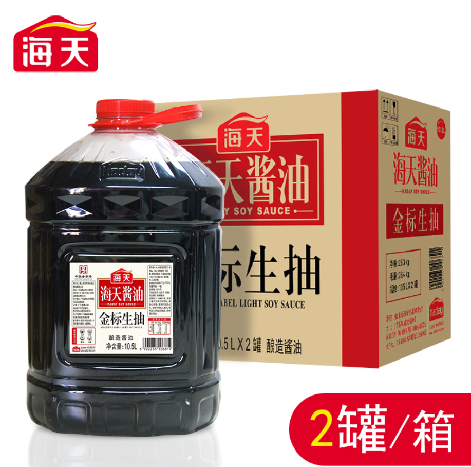 5l*2桶 整箱餐饮大包装酱油烹饪醮拌调味品商用-阿里巴巴
