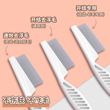 【新人到手0.01】猫咪跳蚤梳猫密齿梳宠物直排狗狗梳子除蚤排梳