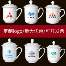 酒店宾馆茶水杯印字办公室会议杯纯白马克杯带盖子陶瓷水杯logo