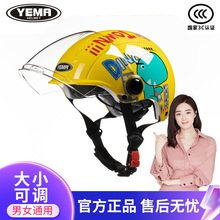 野马头盔YEMA国家3C认证小孩通用款卡通四季电动车儿童头盔安全帽