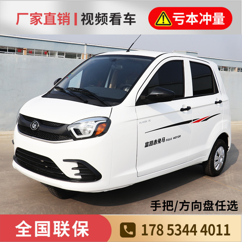 富路上牌燃油三轮车方向盘汽油摩托双缸600c水冷发动机全封闭家用