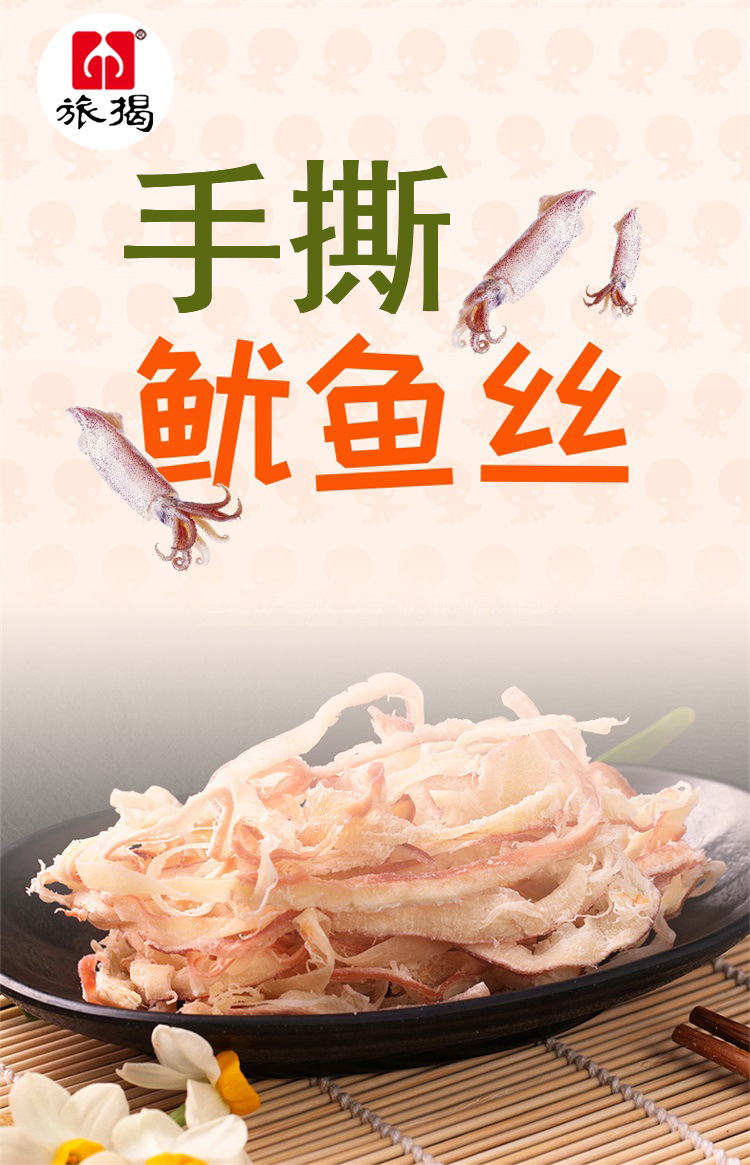 【包邮】旅揭芥末手撕鱿鱼丝72g内含独立芥末包ktv同款休闲零食