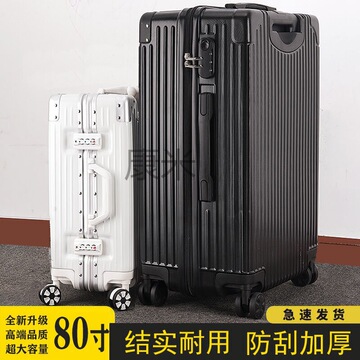 km行李箱男大容量超大密码箱女学生拉杆箱结实耐用旅行箱特大号皮