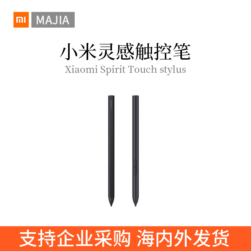 适用小米灵感触控笔小米平板5/5 pro触屏手写多功能智能笔-阿里巴巴