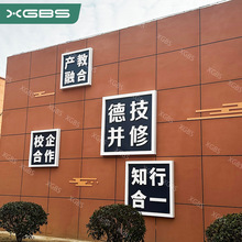 公司校园户外文化背景墙广告牌 不锈钢励志标语3d立体字框形象墙