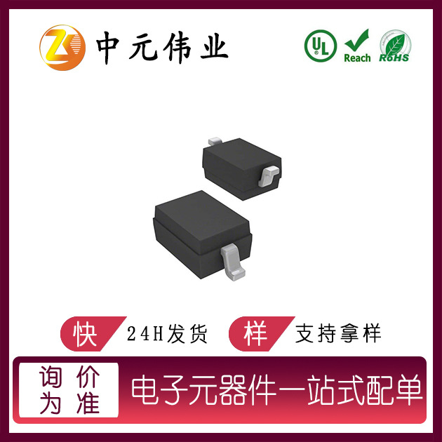 厂家直供 PSD08C-LF-T7  SOD-323 TVS二极管 欢迎询价