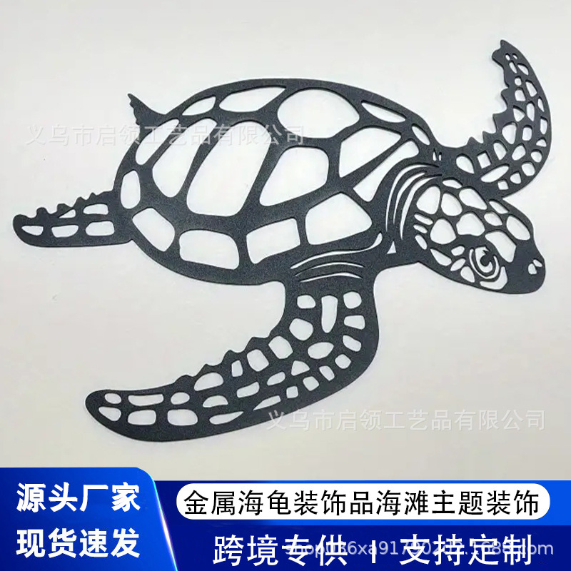 彩色金属海龟铁艺工艺品墙壁装饰室内挂件艺术品跨境专供一件代发