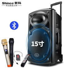 新科（Shinco）广场舞拉杆音响户外音箱便携式移动蓝牙手提