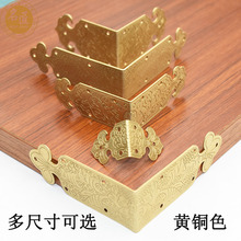 算盘铜包角角花首饰盒铜包角道具保护樟木箱90度直角护角码创意