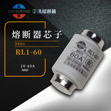 正熔熔断器RL1-60螺旋式保险丝20A25A30A40A陶瓷熔断壳座子 380V