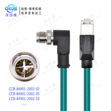 兼容Cognex康耐视线缆CCB-84901-2002-02|05|10M12转RJ45工业网线